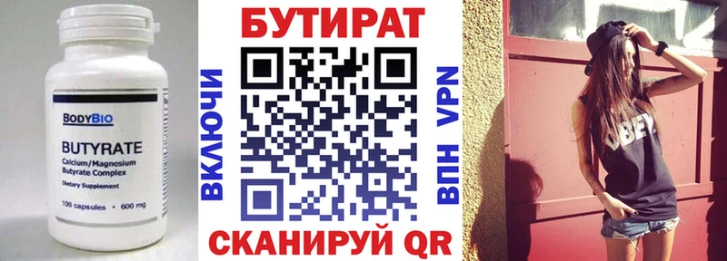 Бутират оксибутират  Цивильск 