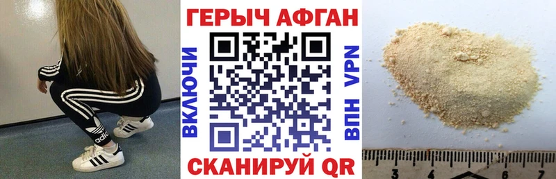 ГЕРОИН афганец  закладка  Цивильск 