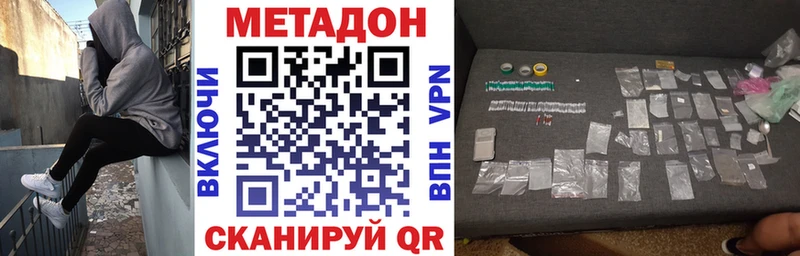 МЕТАДОН кристалл  omg рабочий сайт  Цивильск  купить наркотики цена 